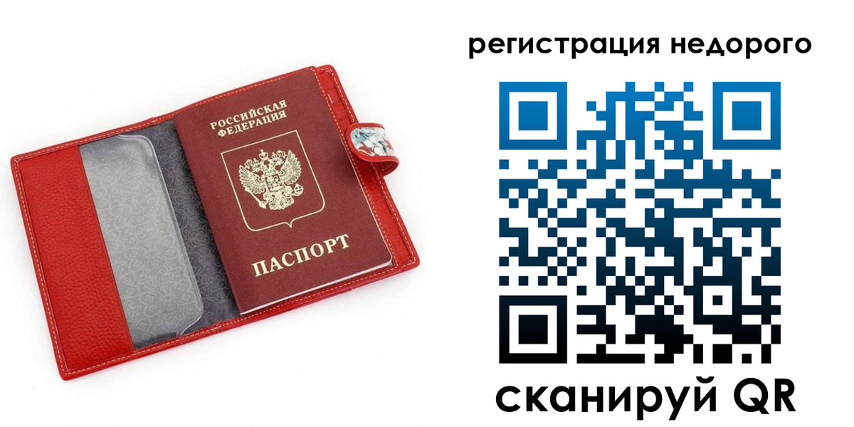 прописка от собственника в Клине