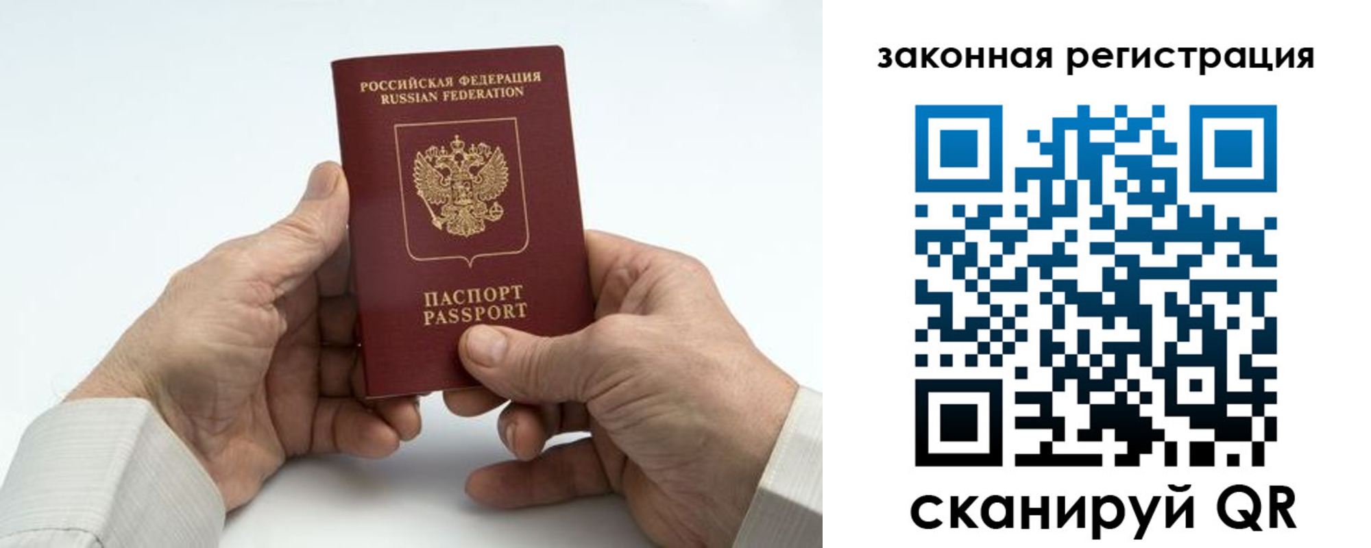 прописка в квартире в Клине