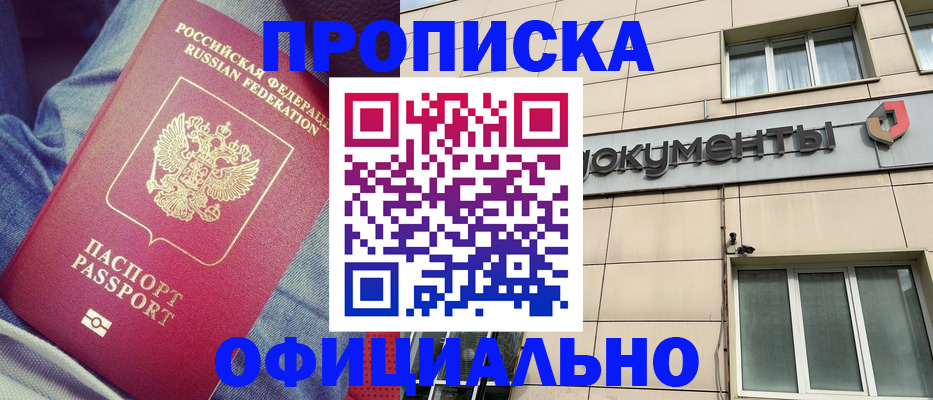 временная регистрация госуслуги в Клине