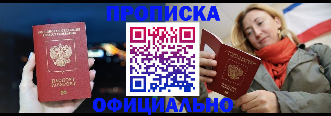 прописка иностранных граждан в Клине