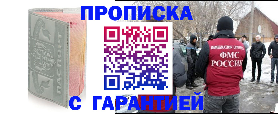 временная регистрация надежно в Клине