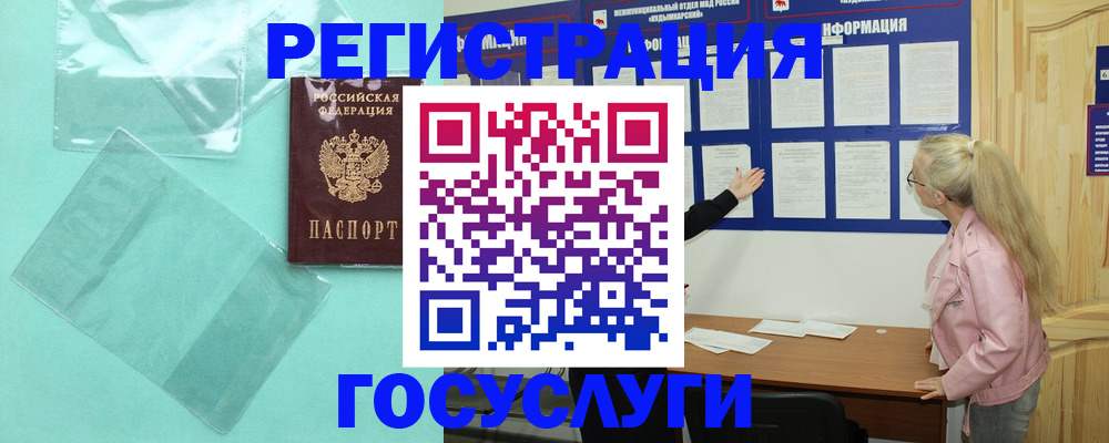 прописка для военкомата в Клине